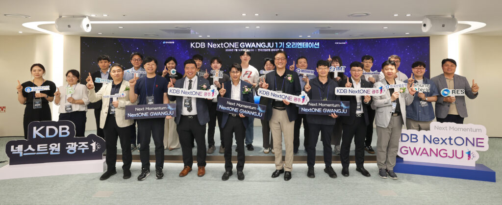 MYSC·산업은행, 'KDB NextONE 광주 1기' 출범... 서남권 스타트업 15곳 선... - 뉴스 썸네일 이미지
