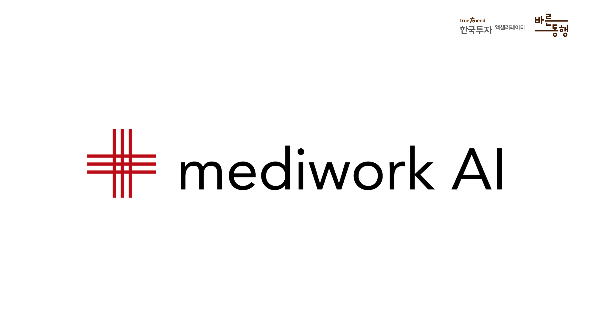 MediWorkAI raises investment from Korea Investment Accelerator for medical AI data and validation platform