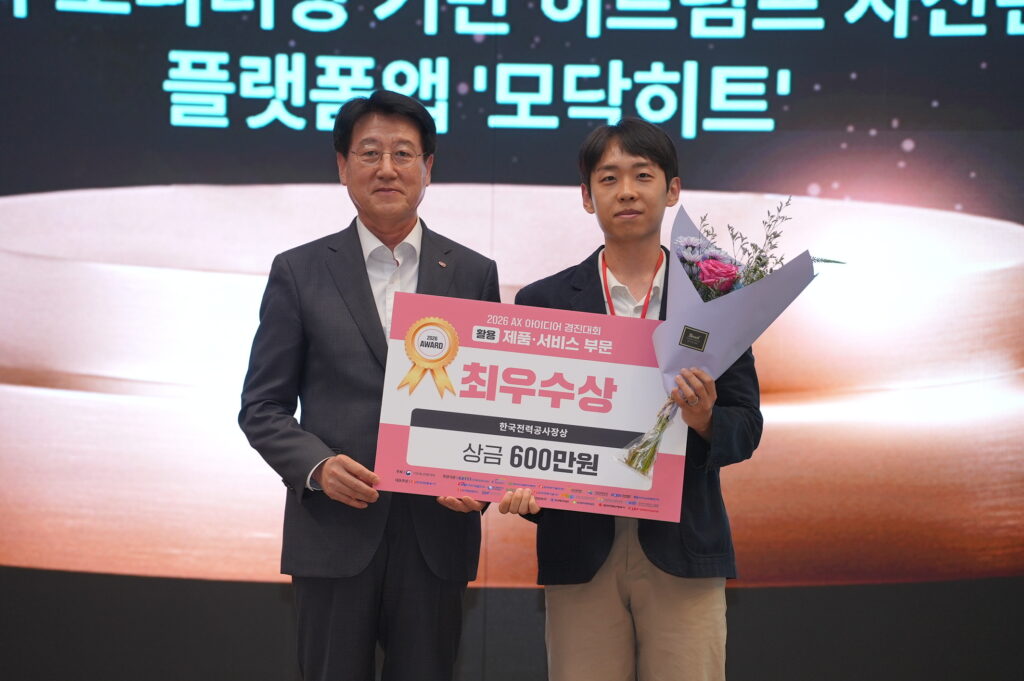 히트펌프 자산관리 플랫폼 '모닥히트', 기후부 AX 경진대회 최우수상 - 뉴스 썸네일 이미지