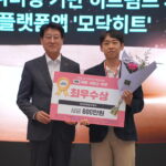 히트펌프 자산관리 플랫폼 '모닥히트', 기후부 AX 경진대회 최우수상 mo