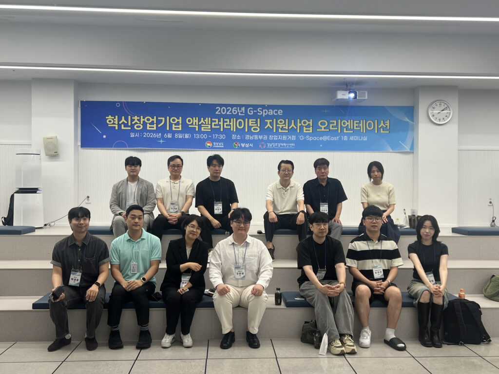 양산 스타트업 6개월 밀착 보육... 젠엑시스, 액셀러레이팅 프로그램 시... - 뉴스 썸네일 이미지