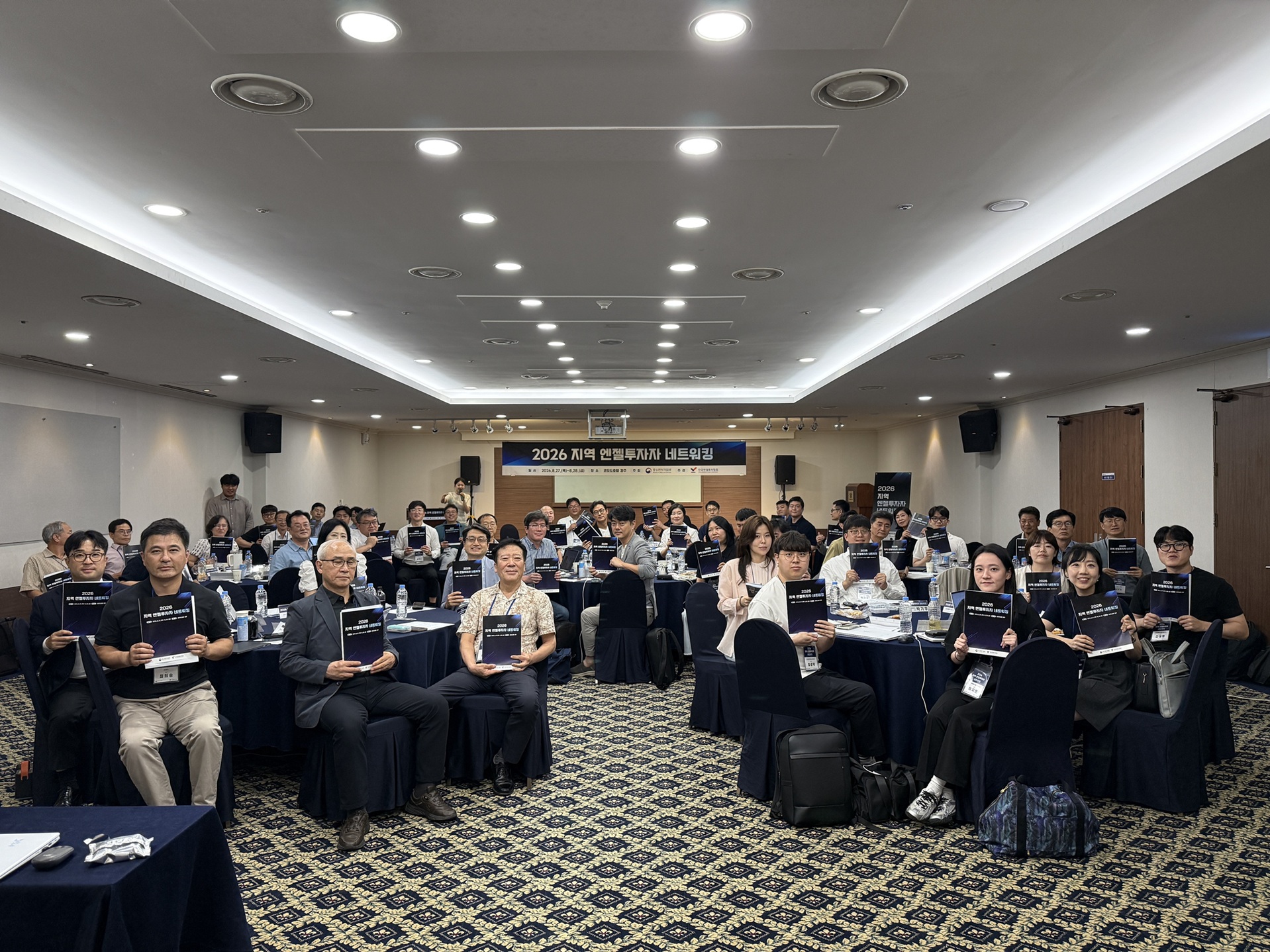 지역 엔젤투자자 60여 명 경주 집결... 회수·조합 청산이 화두 - 뉴스 썸네일 이미지