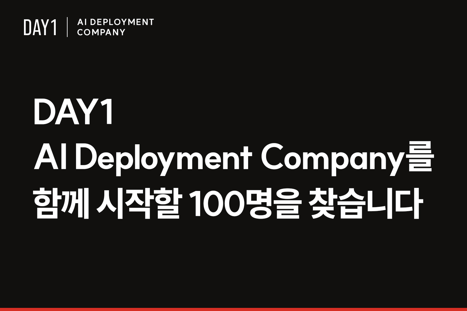 Day1 Company acquires SpaceY, launches DAY1 AI Deployment Company, hires ~100