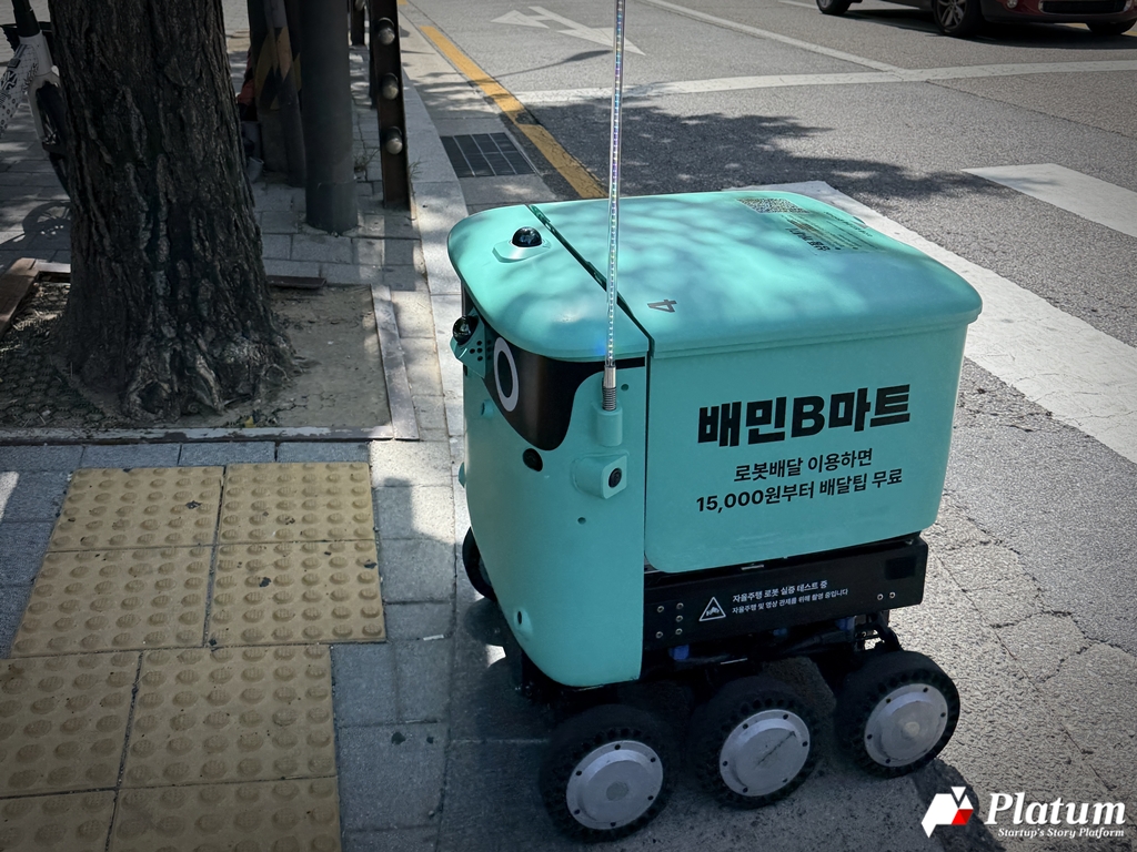 배달로봇, 독립된 배송수단 됐나...아직은 가릴 수 없다 - 뉴스 썸네일 이미지