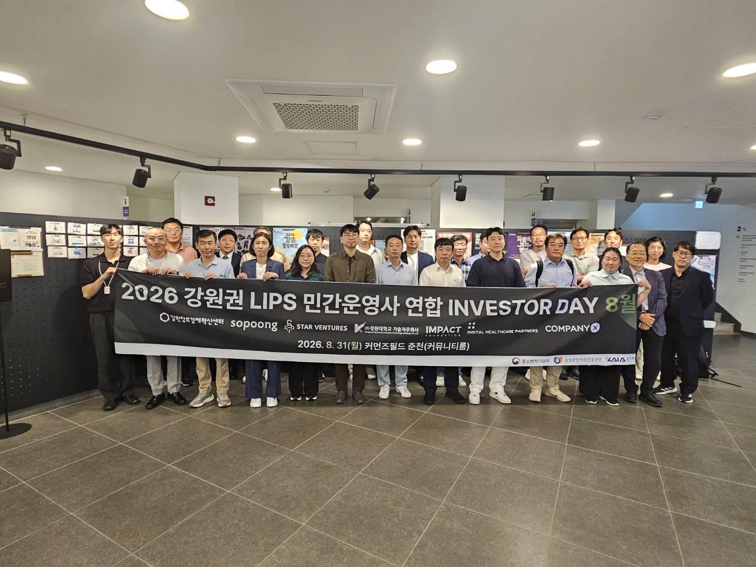 강원 스타트업 17곳, 춘천서 투자사와 일대일 상담 - 뉴스 썸네일 이미지