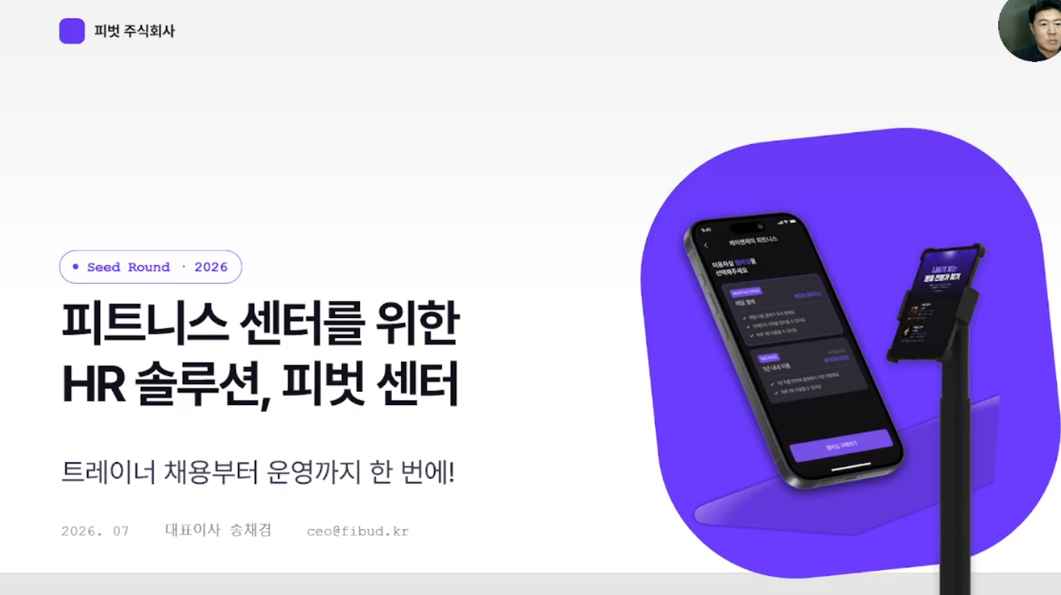 [전화성의 스타트업 모닝커피 1373회] 피벗