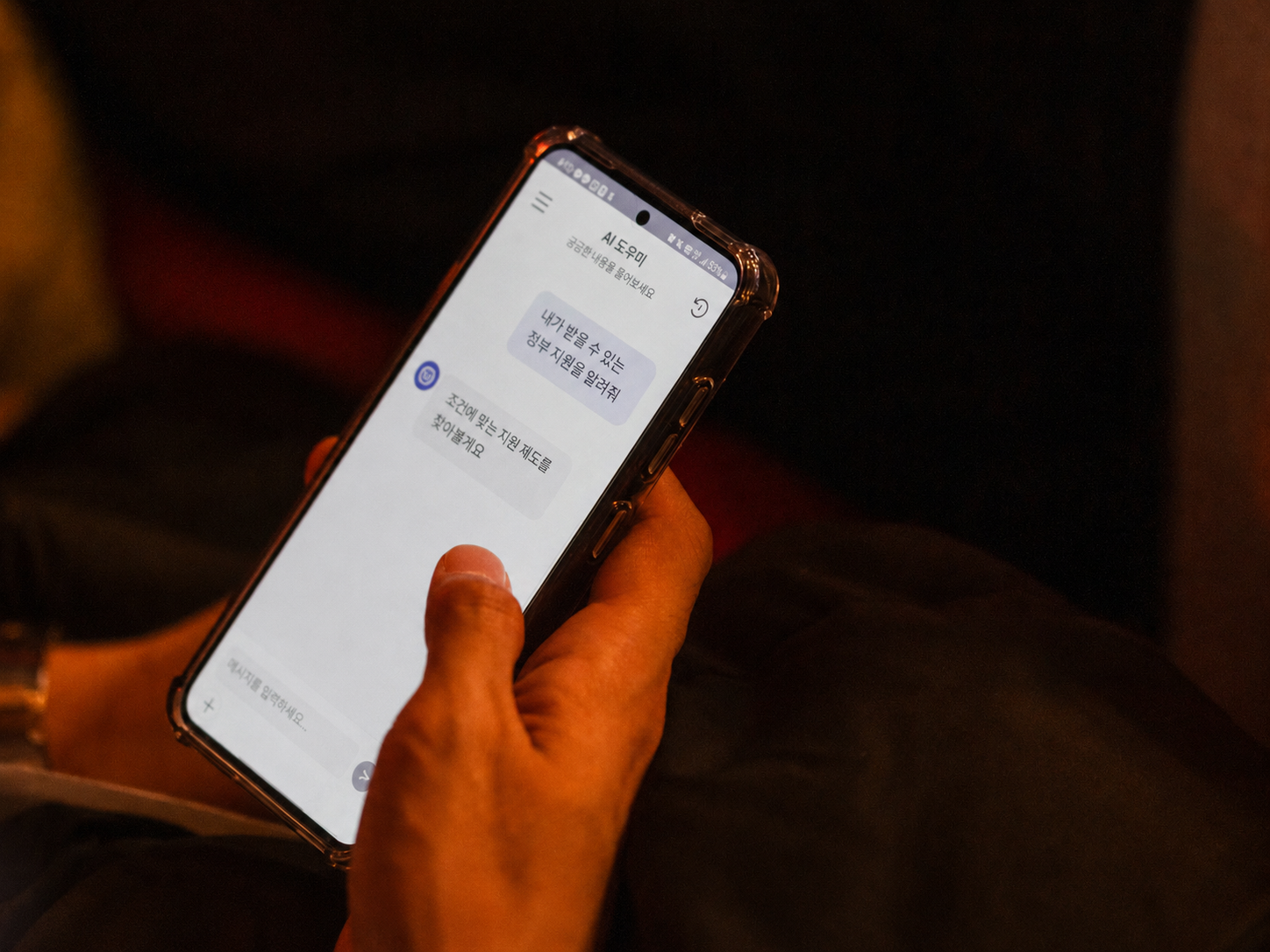 국산 AI에 5000만 사용자를 붙인다…한국 ‘전 국민 AI’ 실험이 겨냥한 것