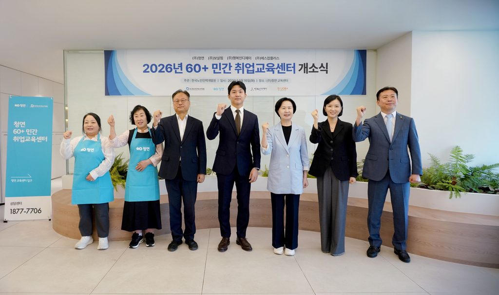 청소연구소 운영사 청연, 60세 이상 시니어 직무교육 센터 판교에 열었... - 뉴스 썸네일 이미지