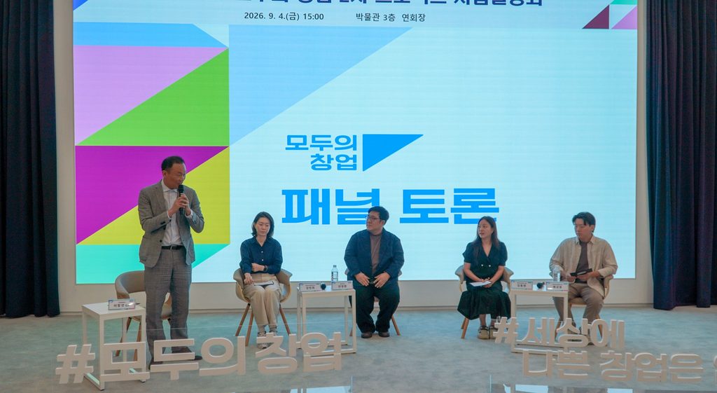 제주센터, 모두의 창업 2차 사업설명회 열어 - 뉴스 썸네일 이미지