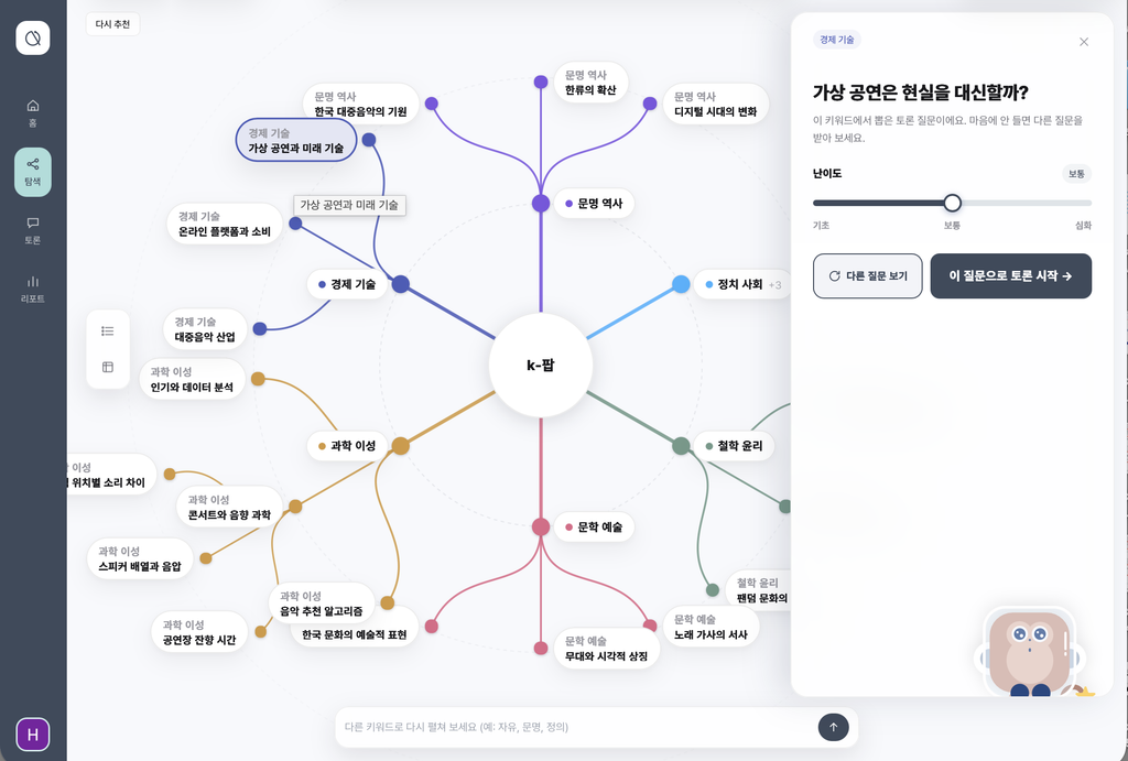 QNSmart launches DaVinciQ to guide student discussions through AI questions