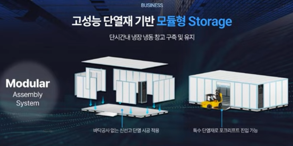 [스타트업 모닝커피 1400회] 신선고, 모듈형 개별냉각 솔루션으로 콜드... - 뉴스 썸네일 이미지