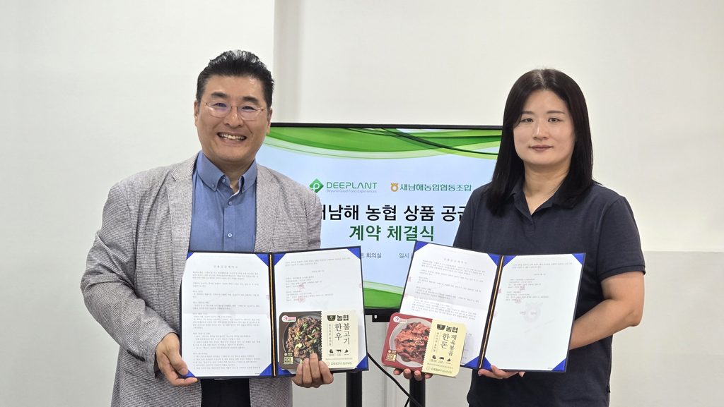 딥플랜트, 새남해농협에 흑마늘 한우불고기·한돈제육볶음 공급 - 뉴스 썸네일 이미지