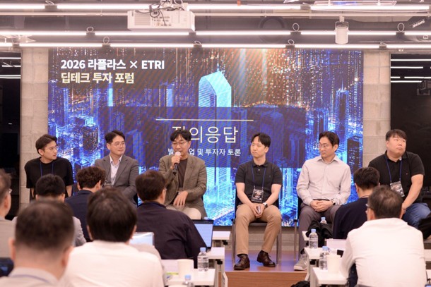 라플라스파트너스·ETRI 딥테크 투자포럼, 6개사 발표에 투자기관 16곳 ... - 뉴스 썸네일 이미지