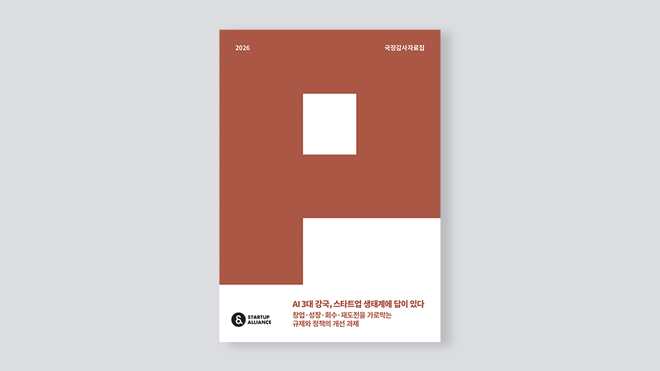 벤처투자 역대 최대에도...AI 쏠림·미국행·회수 병목은 여전 - 뉴스 썸네일 이미지