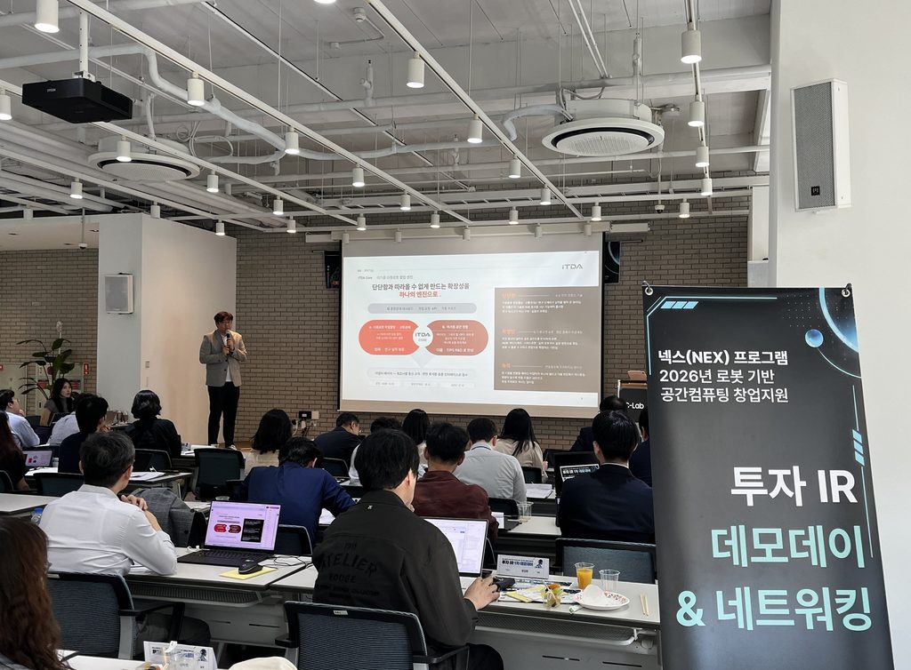 무인 세차부터 저수지 진단까지, 대구 로봇·공간컴퓨팅 스타트업 11곳 ... - 뉴스 썸네일 이미지