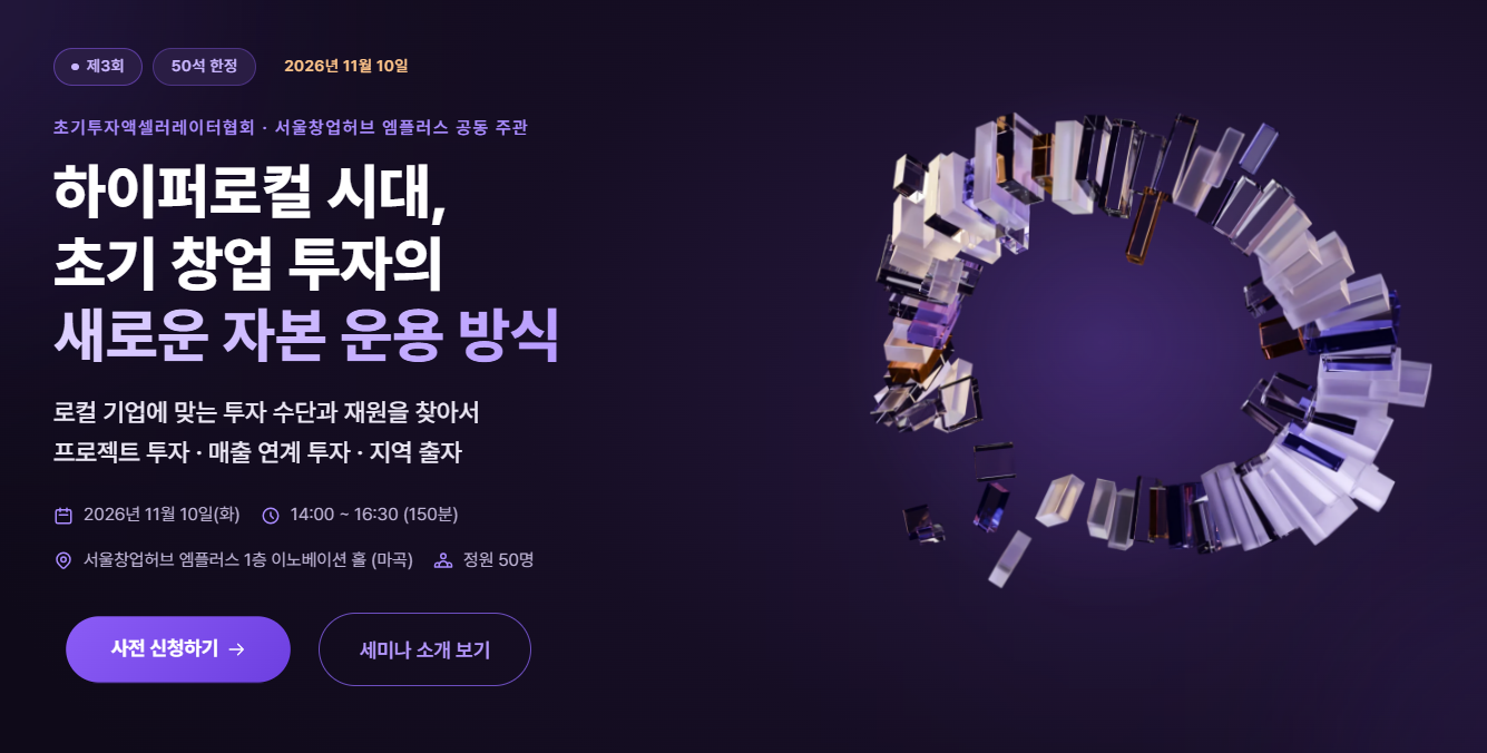 지분투자 대신 매출 연계 투자, 지역 창업 자금 공급 방식 논의한다 - 뉴스 썸네일 이미지