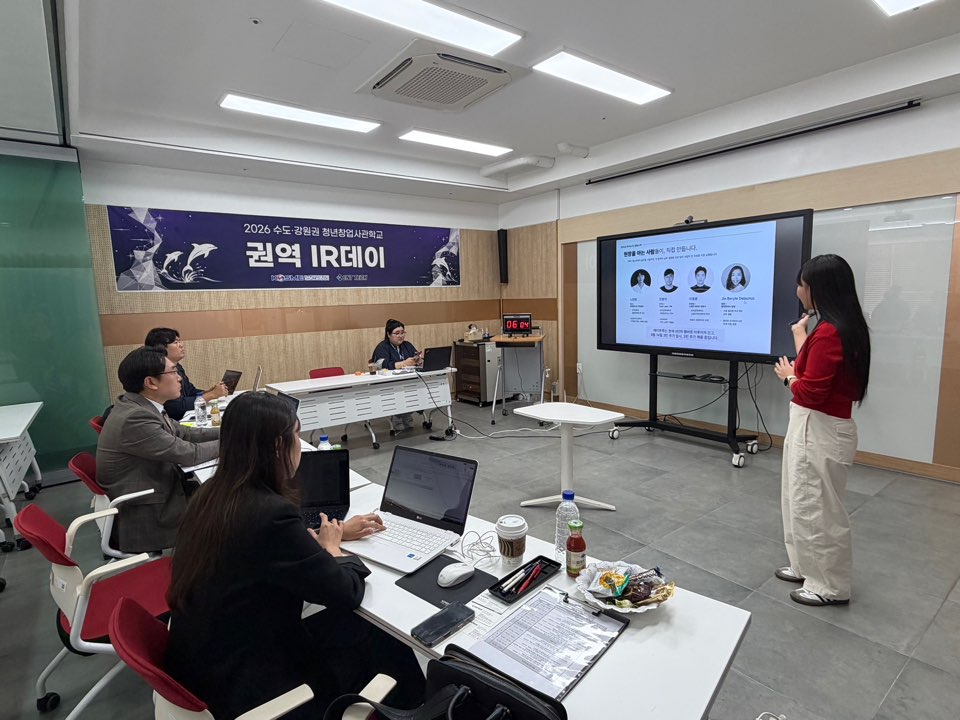 청년창업사관학교 수도·강원권 입교생 10명, 권역 IR서 본선 진출 경쟁 - 뉴스 썸네일 이미지