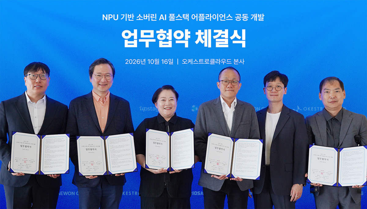 FuriosaAI and Upstage join five-company effort to package Korean AI infrastructure