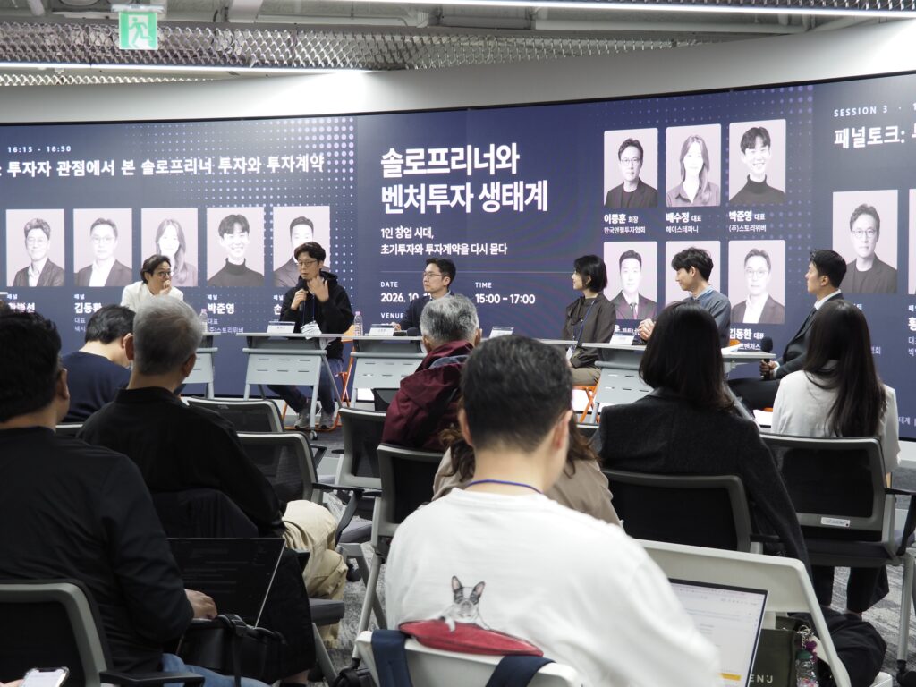 혼자 창업한 회사에 투자하려면, 계약서부터 바뀌어야