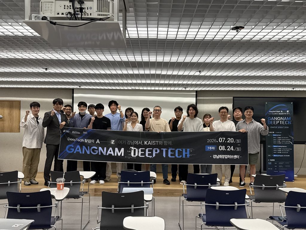 AI 위변조 탐지 메타크라우드, 강남 딥테크 스프린트 최우수기업 선정 - 뉴스 썸네일 이미지